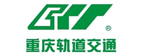 重慶軌道交通